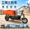 Triciclo de Engenharia de Mineração, Caminhão Basculante de Carga para Mineração, Especificações do Equipamento do Triciclo Pesado de Viga Dupla