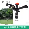 Aspersor de Plástico de 6 Puntas con Brazo Basculante para Riego de Césped, Aspersor Giratorio de 360 Grados para Refrigeración, Eliminación de Polvo, Riego de Jardín y Tierras de Cultivo