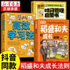 [Agitar Voz com o Mesmo Parágrafo] A Lei do Crescimento de Kazuo Inamori em Desenho Animado Aconselhamento Genuíno para Jovens