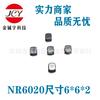 Inductor de potencia de pegamento magnético NR6020-6R8, NR6020-6.8UH, tamaño 6*6*2 en stock suministro