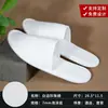 Chinelos Descartáveis Estilo Hotel, Algodão Pérola, Espessados e Ampliados, Antiderrapantes, para Uso Doméstico, Embalados Individualmente, Atacado, Viagem