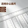 Yuqiu régua de escritório 50CM régua PS plástico engrossado desenho medindo régua transparente multi-especificação estudante papelaria