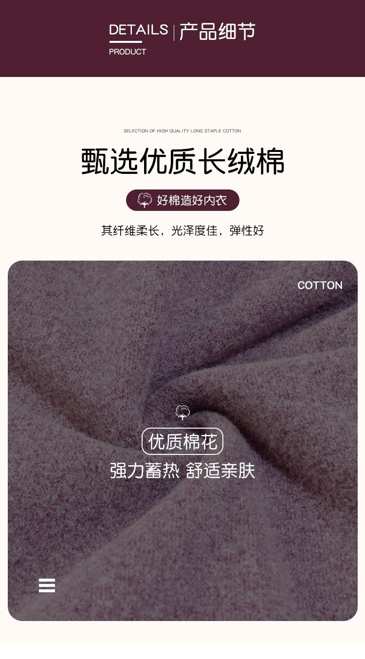 保暖内衣_08.jpg