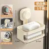 Nuevo Soporte para Jabón con Ventosa Sin Taladro Estante de Almacenamiento de Jabonera para Pared Sin Taladro Estante con Drenaje para Baño