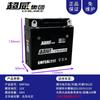 Bateria de motocicleta Chaowei tecnologia de grafeno bateria 12V7a5a9Ah feixe curvo carro 125 scooter universal