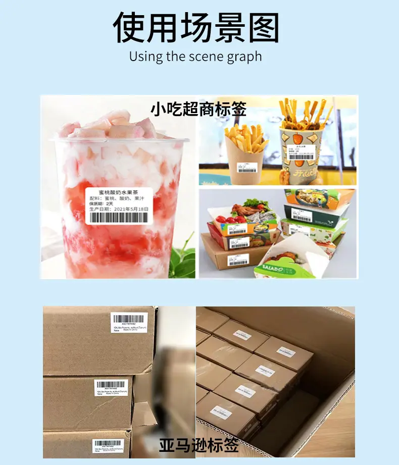 热敏纸详情页_07.jpg