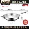 Wok especial para cocina de inducción cóncava, de grado alimenticio, de acero inoxidable 316 engrosado, sin revestimiento, antiadherente, de fondo redondo