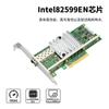 Tarjeta de Red Lekuo PCIe X8 10G con Puerto Óptico Tarjeta de Red de Fibra Óptica 10G SFP+ Servidor Escritorio NAS 82599
