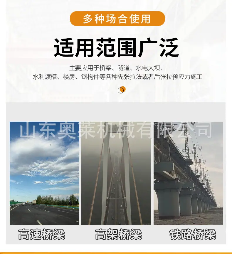 智能张拉详情--_04.jpg