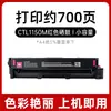 Adecuado para Cartucho de Tóner Pantum Ctl-1150 Cartucho de Tinta Cp1150Dn Cm1150Adn Cartucho de Tóner para Impresora Cp1155Dn