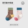 Calcetines para Bebé Cuidadosamente Seleccionados, Calcetines de Algodón Peinado Coloridos para Niños de Media Pantorrilla, Calcetines de Media Pantorrilla Transpirables Sin Costuras Serie Dopamina, Categoría A