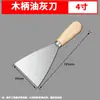 Venta al por mayor del fabricante Cuchillo de masilla con mango de madera, Raspador de masilla, Raspador con doble abrazadera y mango de madera, Cuchillo de masilla con acabado espejo, Fuente directa de suministro