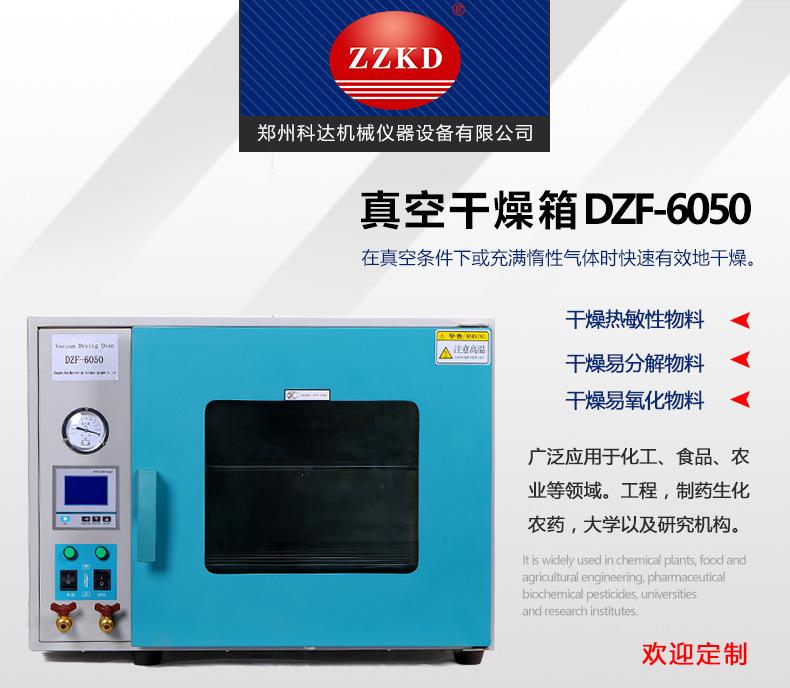 DZF-6050_01.jpg