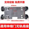Base Universal Eléctrica Retráctil para Puerta Corredera Doble Motor Base Monorrriel Sin Rieles Base de Doble Riel Asiento de Rodamiento Accesorios