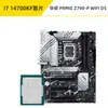 Traje CPU Placa Base Microstar Asus B760/Z790 para Quitar Nieve i714700KF/14700K Discreta