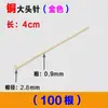 Accesorios para lámparas de cristal Pines grandes de cabeza de cobre Pines grandes de cabeza de aluminio Pines de cobre en forma de 9 Pines de bola de cristal Pines de cabeza redonda Pines para colgar bolas de cristal