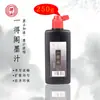 Tinta para práctica de pintura china y caligrafía Yidege Tinta china de Pekín Tinta líquida para clase de entrenamiento para principiantes de estudiantes de primaria y secundaria