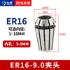 Portabrocas de pinza para máquina de grabado Hongyang, portabrocas de pinza ER16, accesorios para máquina de grabado, tuerca de pinza ER