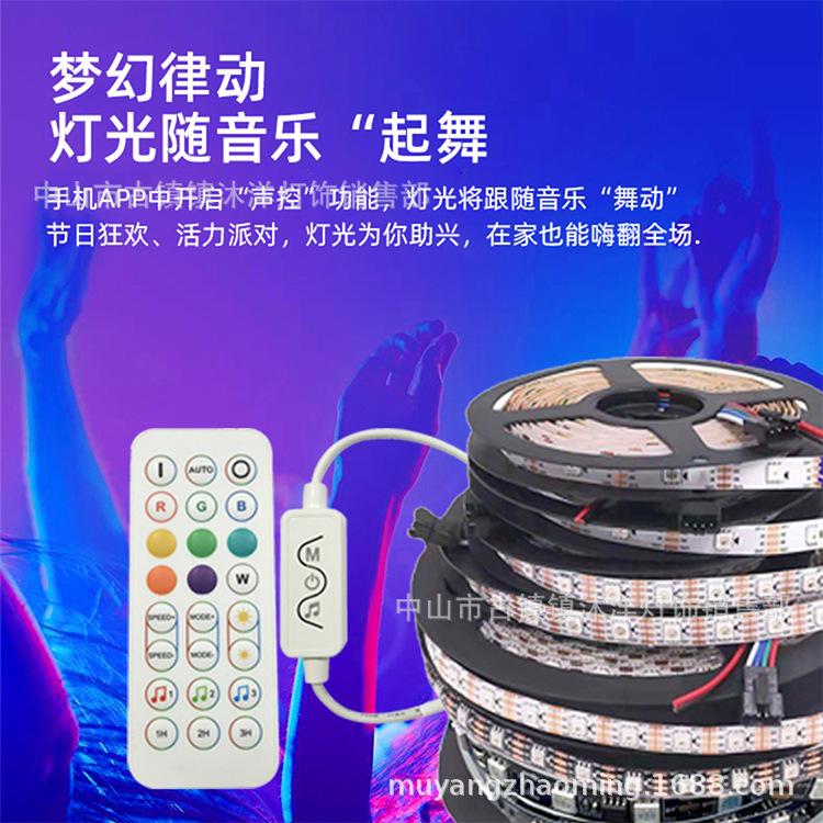 沐洋音乐款幻彩灯带套装_01.jpg