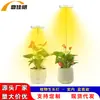 Lámpara LED para Plantas Espectro Completo Luz Roja y Azul Telescópica Ajustable Lámpara para Plantas Suculentas en Maceta de Interior Fabricante Venta al por Mayor