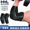Coderas de Compresión Tejidas Deportivas, Mangas de Brazo Transpirables Antideslizantes para Baloncesto, Coderas de Nylon para Baloncesto y Voleibol