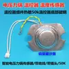 Olla a Presión Eléctrica Termostato Sensor de Temperatura Ensamblaje Principal del Termostato Termistor 50K Acero Magnético Inferior del Termostato