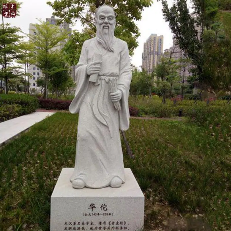 石雕华佗雕塑