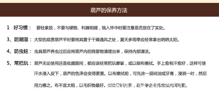 新手捻葫芦_18