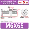 Conjunto de Parafusos e Porcas de Cabeça Chata Chanfrada Phillips de Aço Inoxidável 304 M4 M5 M6 M8 M10 para Flanges e Ferragens de Móveis