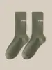 Calcetines de otoño e invierno hasta la pantorrilla Zhuji para hombre, desodorantes, absorbentes de sudor, transpirables, calcetines deportivos de caña alta, calcetines de moda para hombre y mujer, para todo