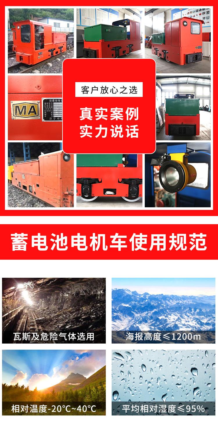 12吨蓄电池电机车_03.jpg