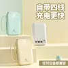 Mini Power Bank Portátil Transfronteiriço com Quatro Cabos, Grande Capacidade, Design de Desenho Animado, Brindes Corporativos Personalizados para Exportação