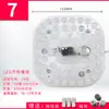 Módulo de lámpara de techo luz de acento mecha fuente de luz lente lámpara luz cálida 220V lámpara ventilador panel de lámpara redondo lámpara LED individual