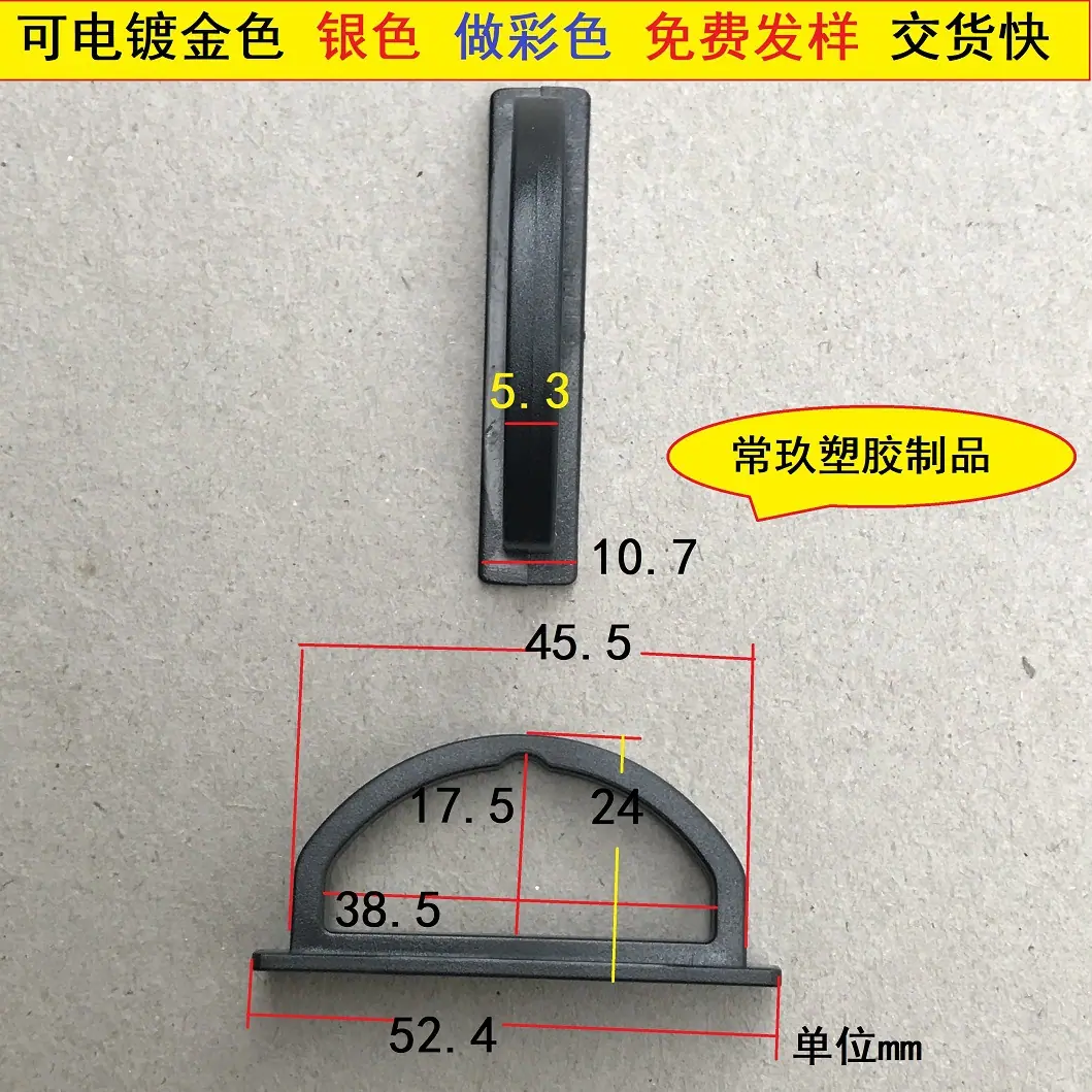 ABS半圆尺寸