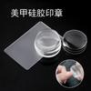Sello de uñas placa de acero de silicona juego completo de herramientas plantilla de impresión 2.8cm con tapa transparente doble cabeza de silicona francesa