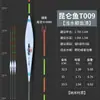 Flotador de pesca Kunlun alta sensibilidad fibra integrada nano boca ligera ojo de carpa cola audaz llamativa flotador para miopía de ancianos
