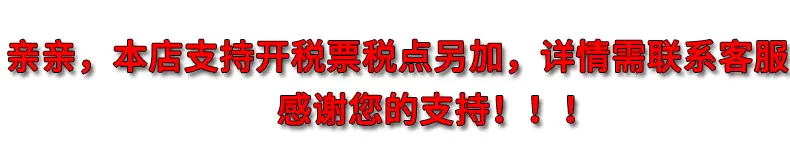 加税点