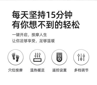 足底按摩器详情页_02