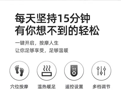 足底按摩器详情页_02