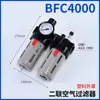 Separador de Água e Óleo Válvula Reguladora de Pressão Afc2000 Filtração de Ar Processador de Fonte de Ar Afr_Bfc3000_Bfr4000