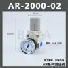 Válvula Reguladora de Pressão Pneumática AR2000-02/3000-03 Válvula Redutora de Pressão AR4000-04/5000-10 Válvula Reguladora de Pressão de Ar