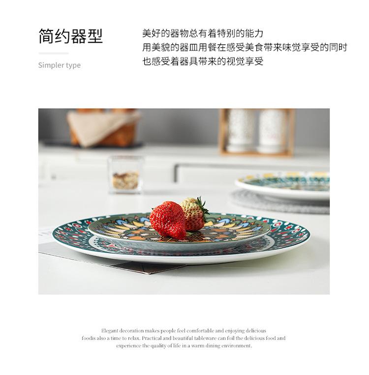 商品详情图_欧式陶瓷餐具波西米亚风平盘家用菜盘浅盘手绘碟子创
