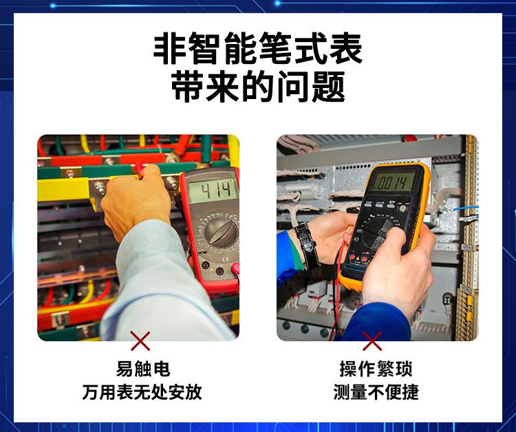 自动万用表