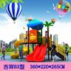 Suministro directo de fábrica de Xinchen, tobogán combinado para jardín de infantes, columpio, instalaciones de entretenimiento al aire libre, tobogán de juguete grande para niños