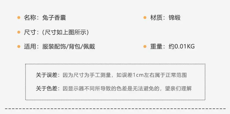 兔子香囊_06.jpg
