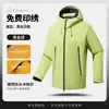 Chaqueta de carcasa dura para exteriores, ropa de trabajo con logo bordado, chaqueta de trabajo fina de otoño e invierno para empleados corporativos, chaqueta para desplazamientos de hombres