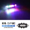 Luz de avión, luz intermitente, coche eléctrico, motocicleta, bicicleta, carga, lámpara de advertencia para prevención de colisión trasera, cambiada a luz trasera decorativa de colores
