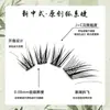 Zorro Qingqiu Zorro Tushan Marrón Negro Pestañas Postizas Gran Capacidad Pestañas Postizas Sin Retirar Racimo Individual Pestañas Rizadas Naturales