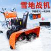 Barredora de nieve pequeña, multifuncional, manual, para propiedades, para carreteras municipales, mecánica, para quitar nieve.