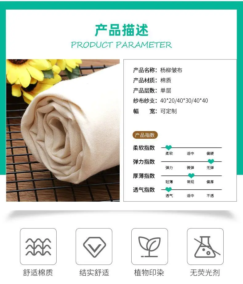 杨柳皱布_05(1).jpg